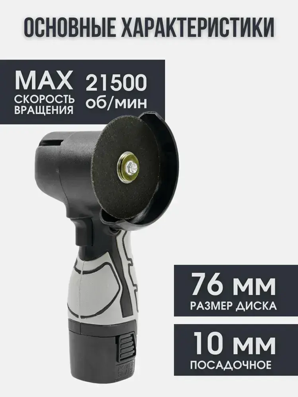 Болгарка Аккумуляторная шлифовальная машинка мини УШМ