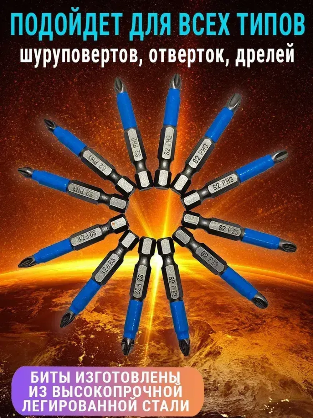 Набор бит для шуруповерта 50мм PH - PZ 12шт AIDELIFE