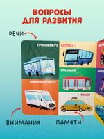 Книжки-картонки. 100 машинок и машин