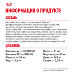 Royal Canin Chihuahua Adult Корм сухой для взрослых собак породы Чихуахуа от 8 месяцев 0,5 кг
