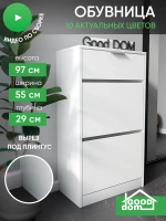 Обувница с ящиком