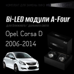 Bi led линзы 3.0 для фар на Opel Corsa D 2006-2014 AFS , би лед линзы Statlight A-Four, комплект 2 шт