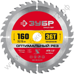 ЗУБР Оптимальный рез 160 x 20/16мм 36T, диск пильный по дереву