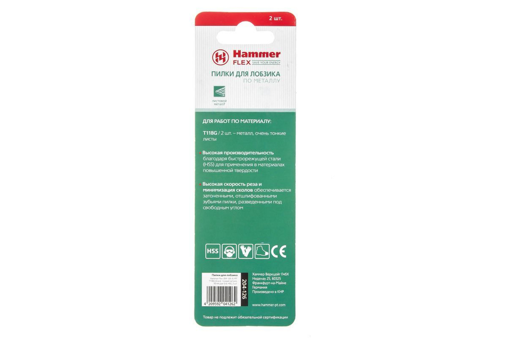 Пилки для лобзика HAMMER  JG MT T229G 204-126 (2 шт.)