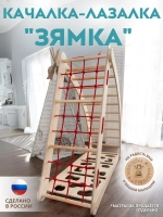 Детский спортивный комплекс 4в1, Пиклера, Скалодром, красный