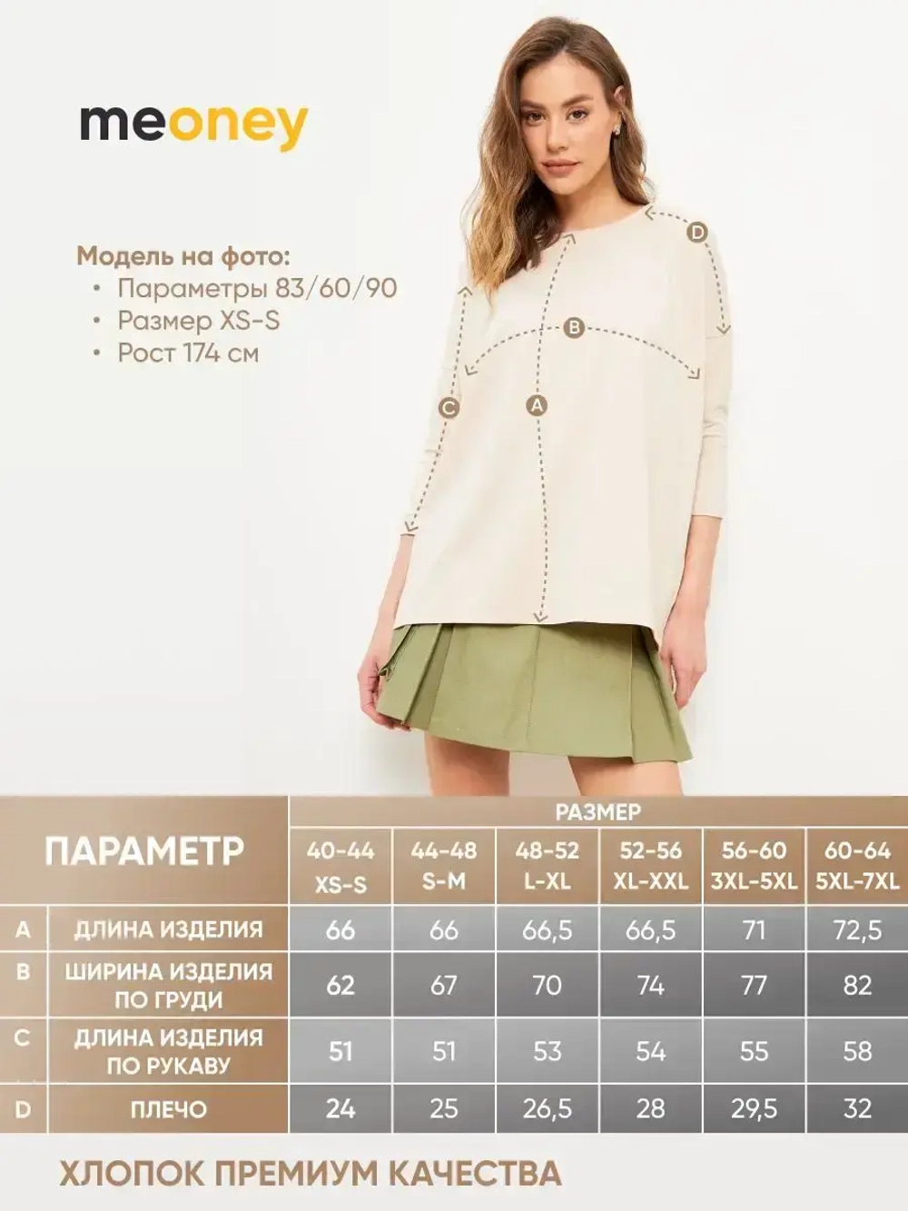 Лонгслив оверсайз с рукавом 3/4