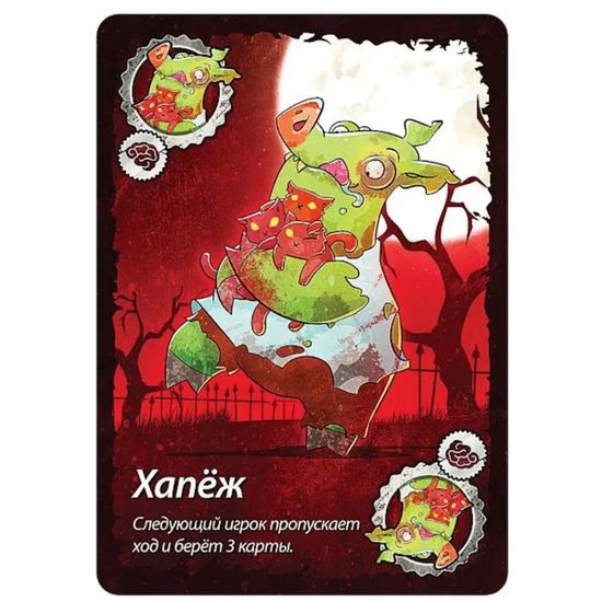 Настольная игра Свинтус: Зомби 2-е издание