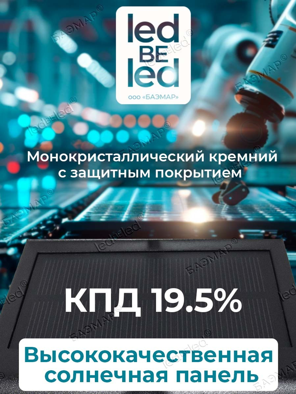 Уличный светильник на солнечной батарее с датчиком движения и света ledBEled 1.5W 220LM, настенный светодиодный фонарь
