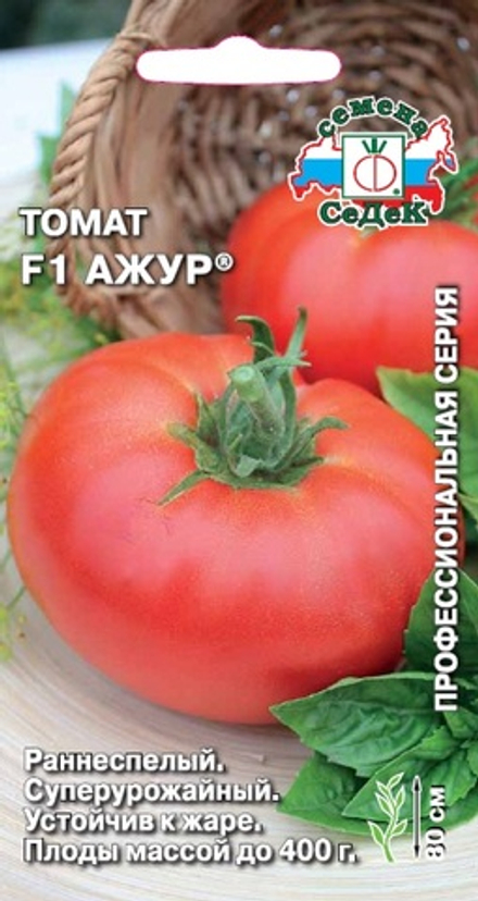 Томат Ажур 20шт/0,1-0,3гр Седек