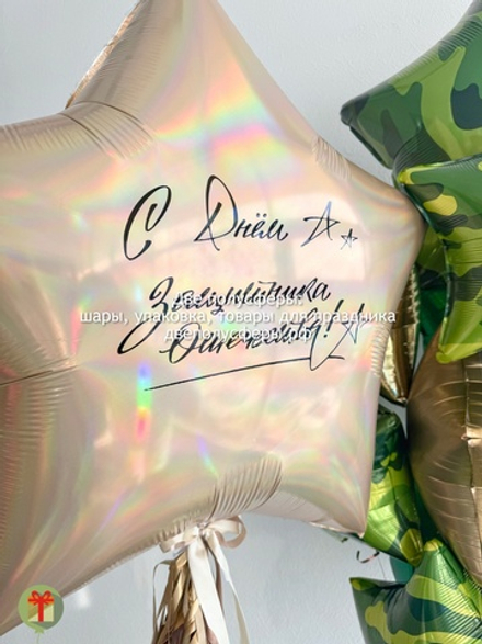 Фольгированная звезда 80 см