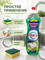Peros Моющее средство для посуды Яблоко 750мл