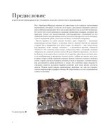 Книга Гоблины!