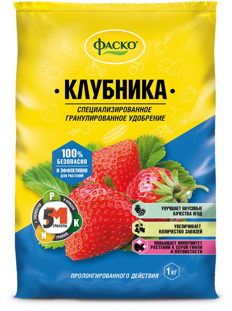 УДОБРЕНИЕ СУХОЕ ФАСКО 5М МИНЕРАЛЬНОЕ Д/КЛУБНИКИ ГРАНУЛИРОВАННОЕ 1КГ