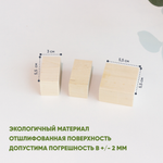 Комплект брусков 3шт (2 прямоугольника 1 квадрат), ширина 5,5см