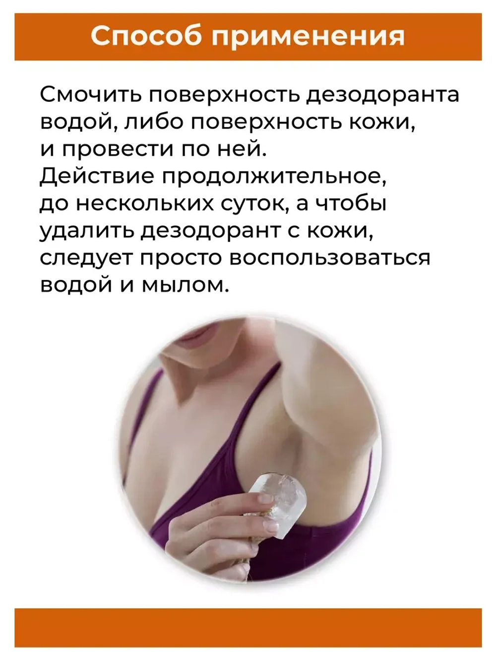 Тайский Кристаллический дезодорант N1 Манго