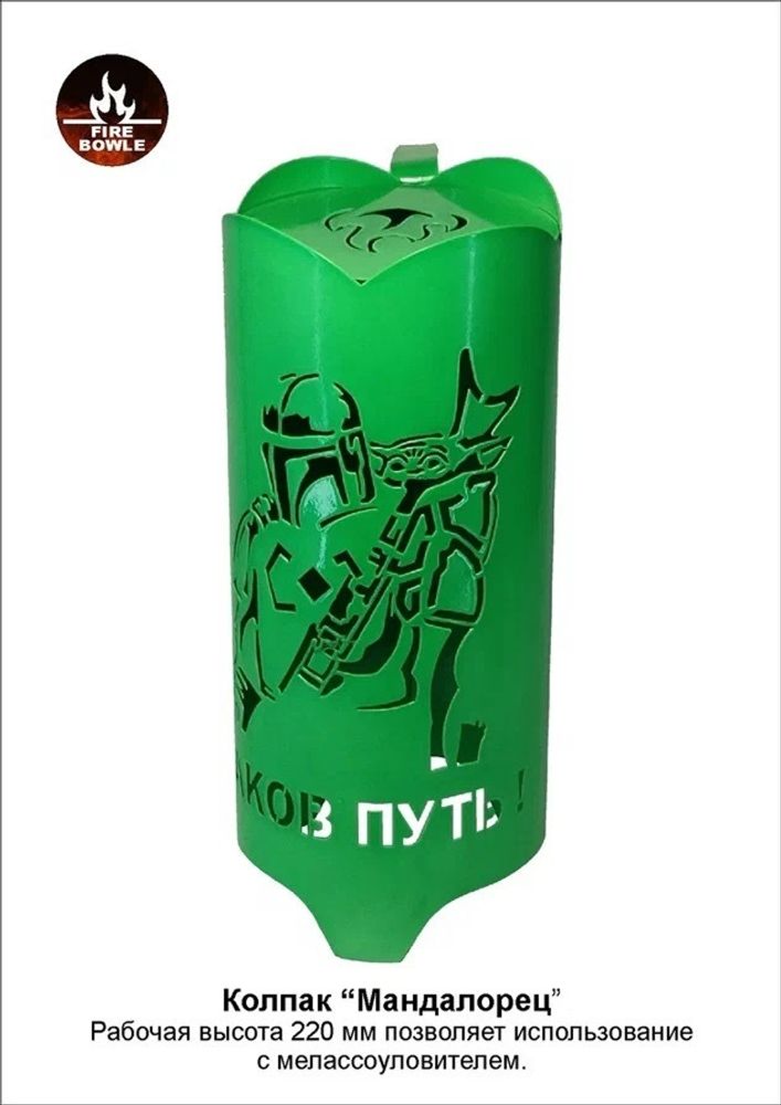 Колпак Мандалорец зеленый