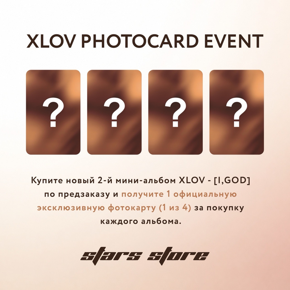 Альбом XLOV - 2nd Mini Album [I,God]