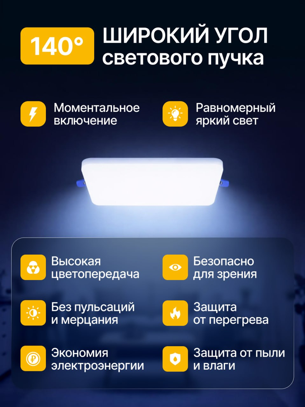 Светодиодная LED панель LOTUS LOFT 18 Вт квадратная трехрежимная (3000K, 4000K, 6500K)