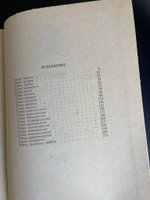 4 книги Константин Симонов Живые и Мертвые. Роман в 3 томах 1982 год СССР