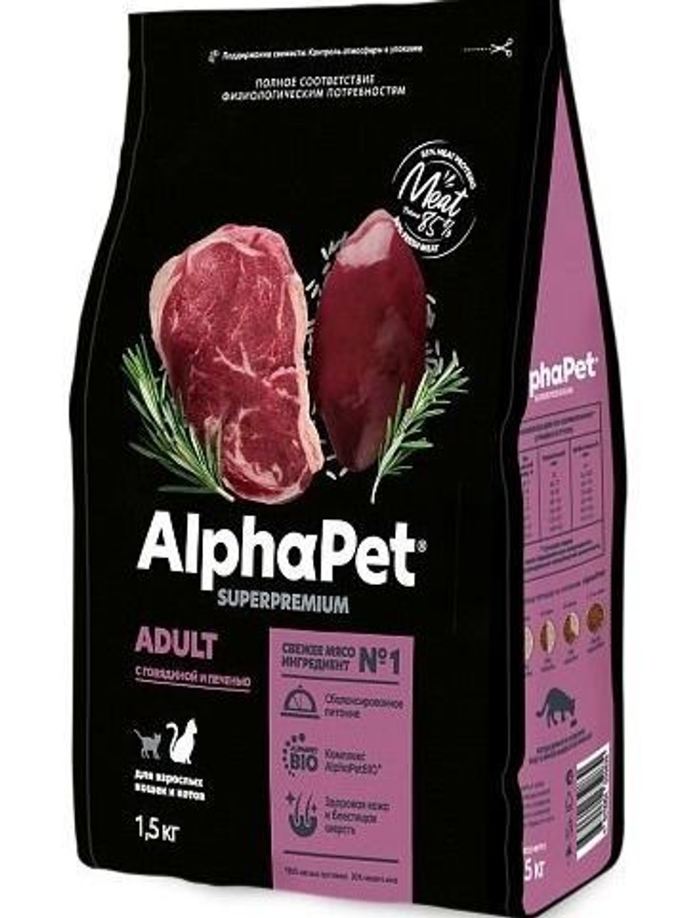 Сухой корм для взрослых кошек AlphaPet Superpremium (АльфаПет) 3кг с говядиной и печенью
