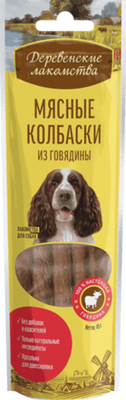 Деревенские лакомства д/собак "Мясные колбаски из говядины" - 45 гр