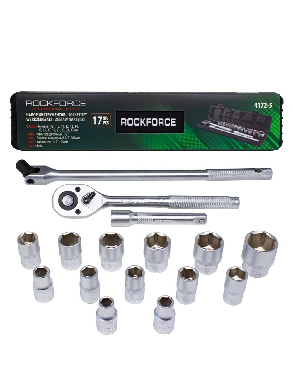 Набор инструментов 17пр1/2''(6гр)(10-27мм) RockForce##Rock FORCE RF-4172-5