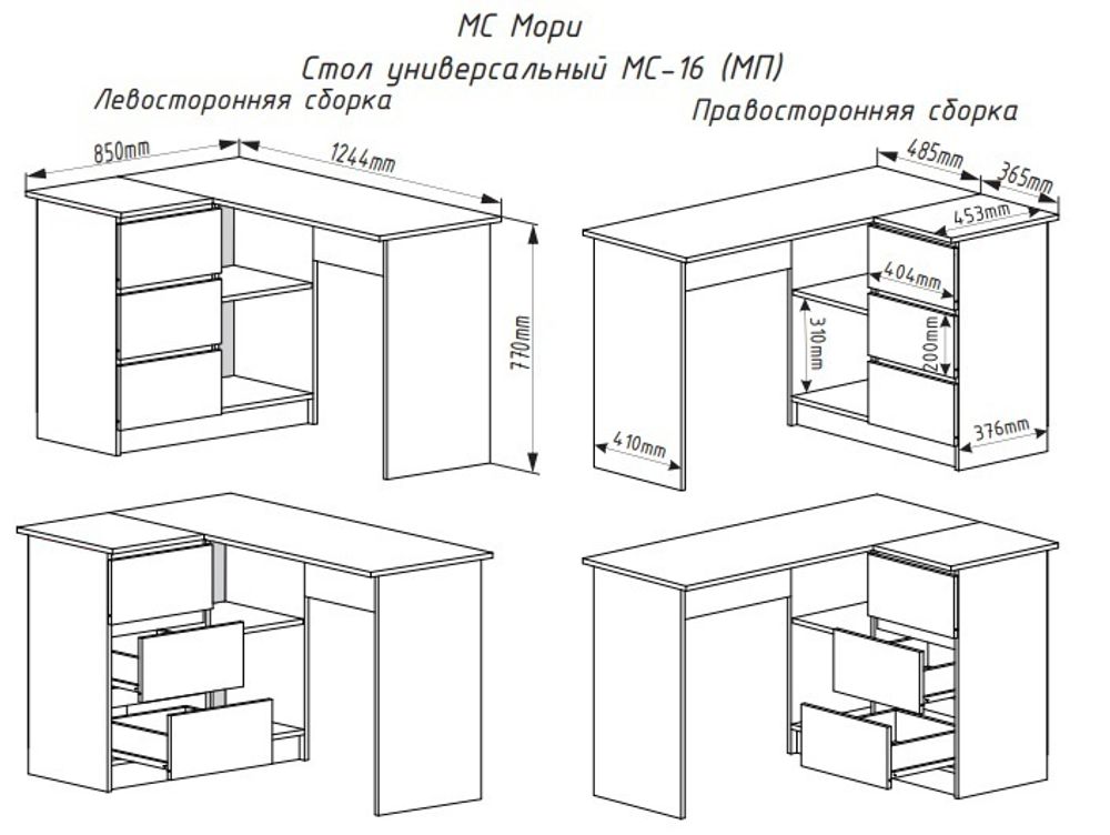 Мори Стол МС-16 универсальный (МП) Графи