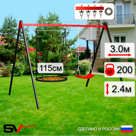 Уличные качели Sv Sport УК164.2П2 (3.0м/Гнездо 115см/"Лодочка"/Подвесы на подш 2к)