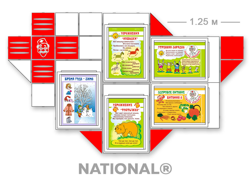 Комплект оборудования наглядной пропаганды ЗОЖ детский
