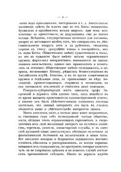 Из прошлого | Н.В. Давыдов
