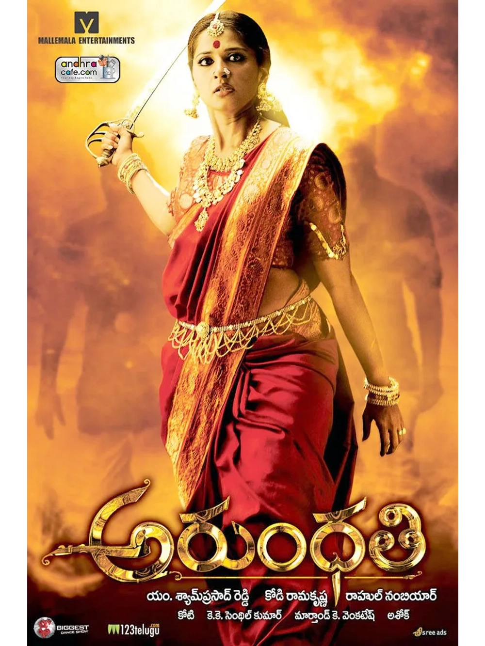 Арундати (2009) (DVD-R)