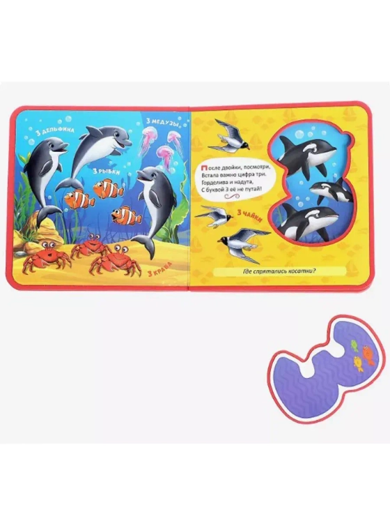 Книжка с мягкими пазлами EVA Изучаем цифры, 12 стр