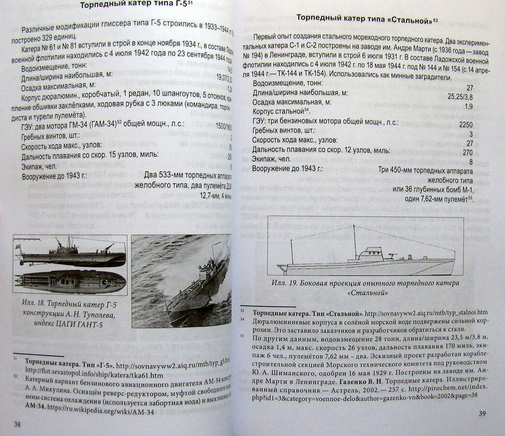 Ладога, 1942: Противоборство двух флотилий
