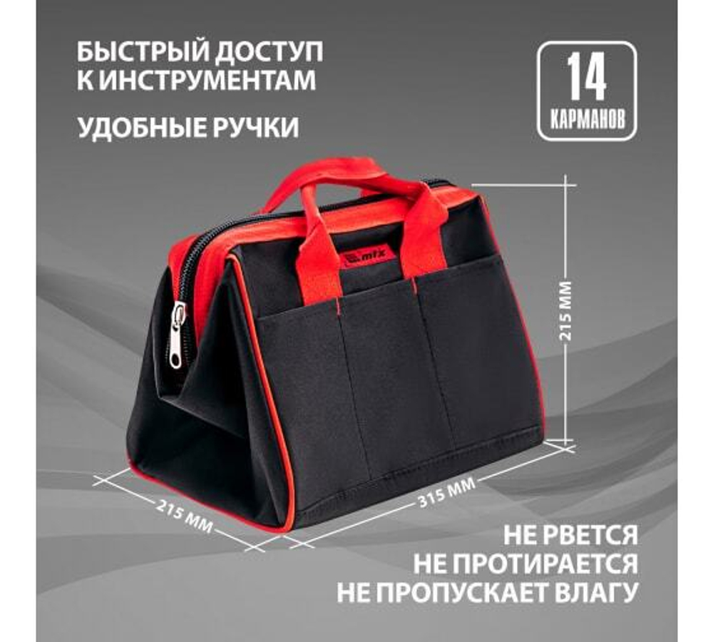 СУМКА Д/ИНСТРУМЕНТА MATRIX 14 КАРМАНОВ 315Х215Х225ММ 90251