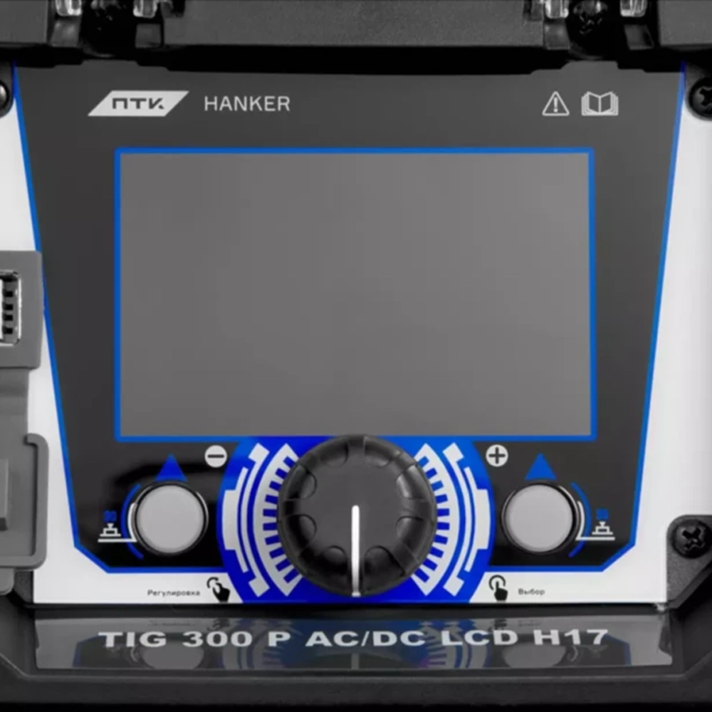 ПТК HANKER TIG 300 P AC/DC LCD H17 инверторный аппарат аргонодуговой сварки 005.400.405