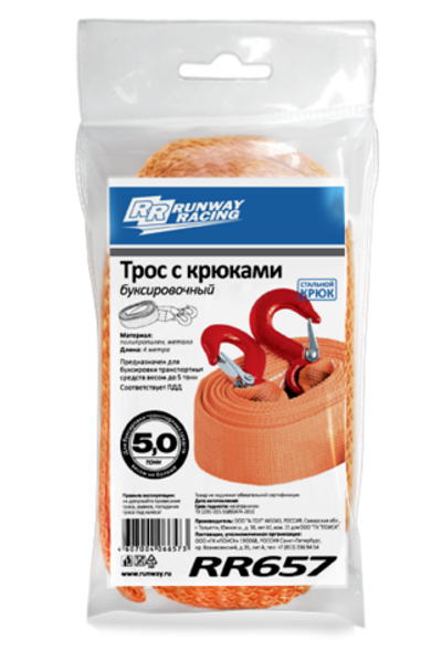 RUNWAY Трос буксировочный с крюками 5т в сумке