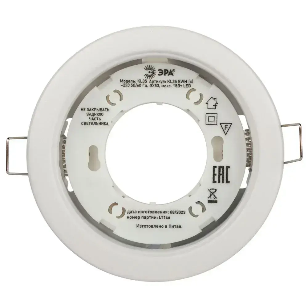 Встраиваемый светильник под лампу GX53 ЭРА KL35 SWH (k) белый матовый