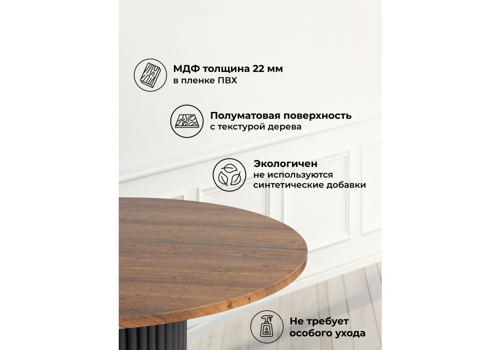 Стол деревянный Woodville Барел 110 орех кантри, черный, ножки черные