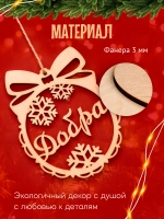 Набор деревянных ёлочных игрушек 12 шт