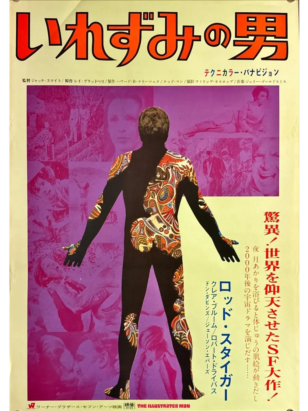 Человек в картинках (1969) (DVD-R)