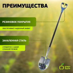 GALS6-75 GREEN APPLE Лопата штыковая садовая 1,6 м