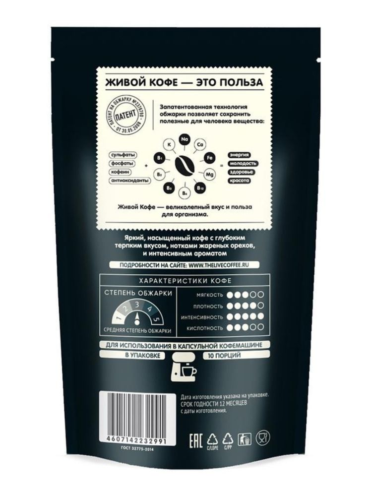 Кофе в капсулах Nespresso Живой кофе Brazil 10 шт 3 шт
