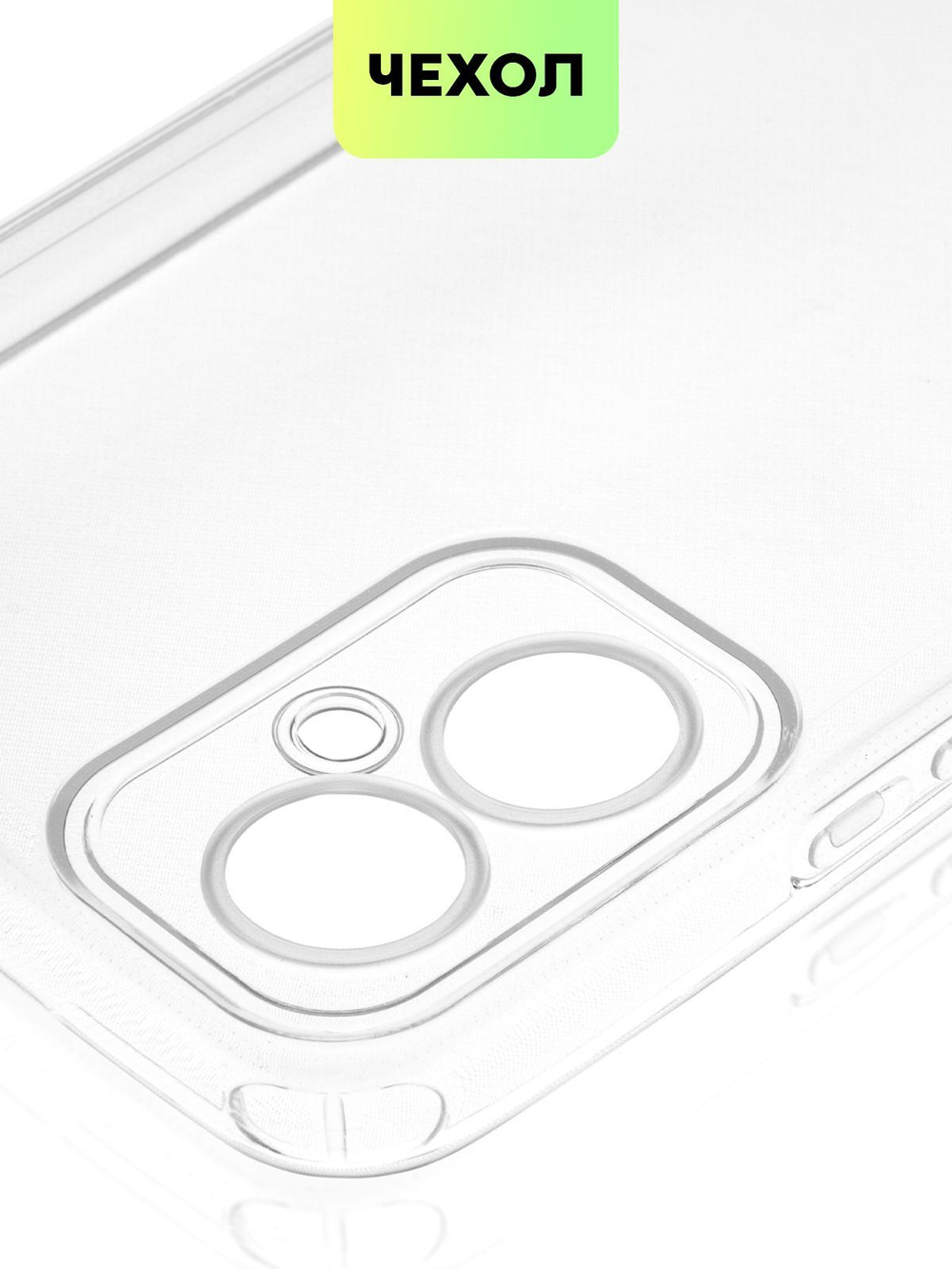 Чехол BROSCORP для Tecno Camon 19 Neo оптом (арт. TCN-C19NEO-TPU-01-TRANSPARENT)