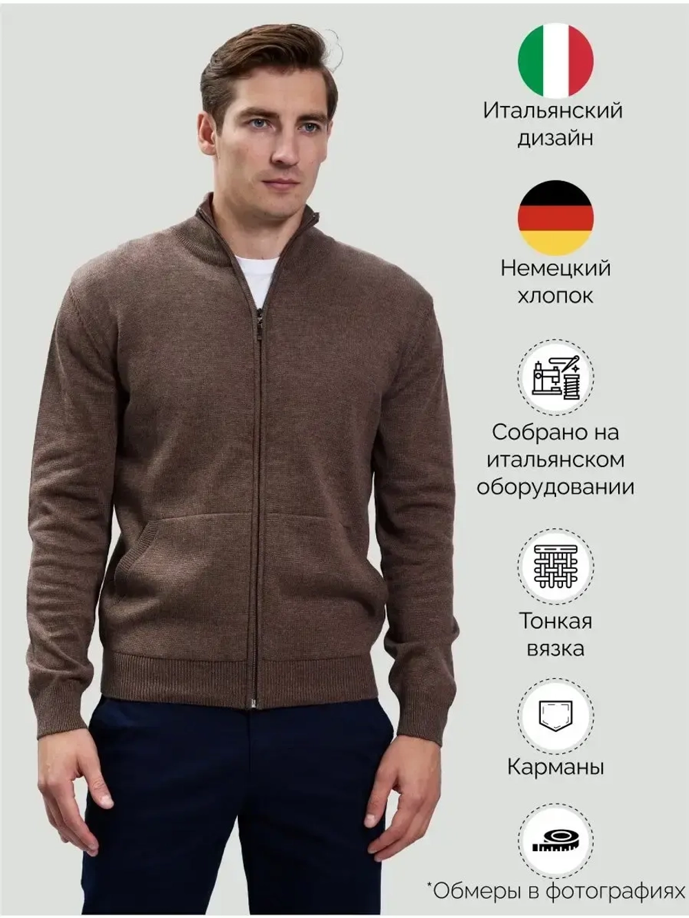 Кардиган с карманами