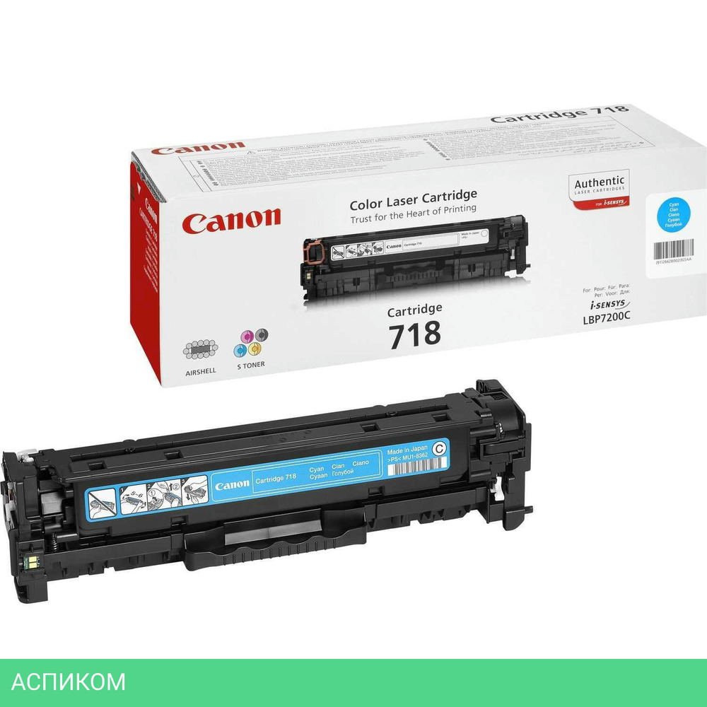 Картридж Canon 718 Cyan (2661B002AA)