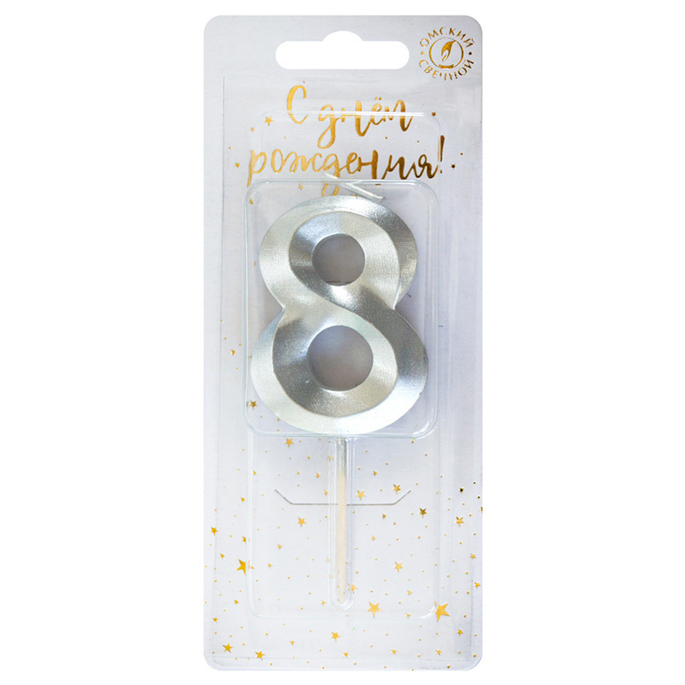 Свеча тортовая цифра 8 на шпажке "Витые" Серебро 4*1,1*9,5 см