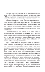 Кругоборот