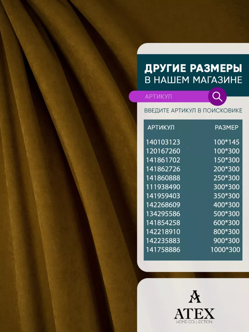 Ткань Канвас для штор интерьера портьер рукоделия отрез