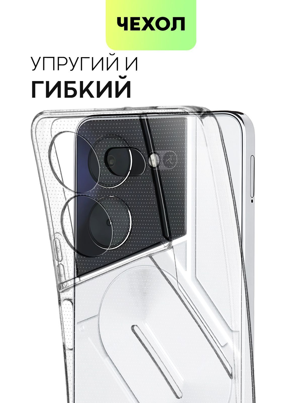 Чехол BROSCORP для Tecno Pova 5 Pro (арт.TCN-P5PRO(5G)-TPU-01-TRANSPARENT )