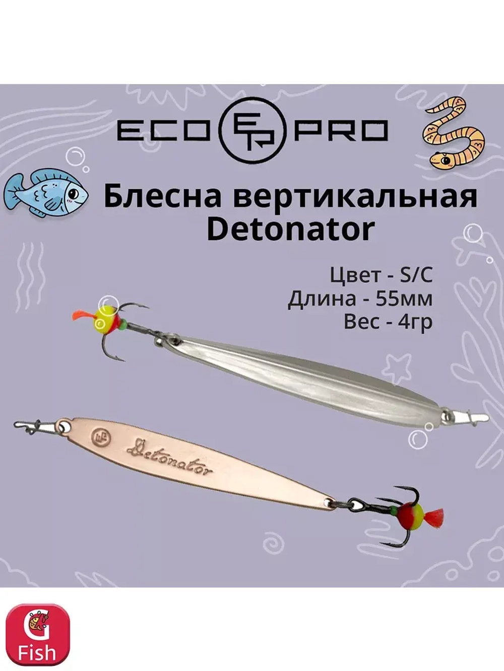 Блесна для рыбалки Detonator, 85мм, 11г, вертикальная 1 шт